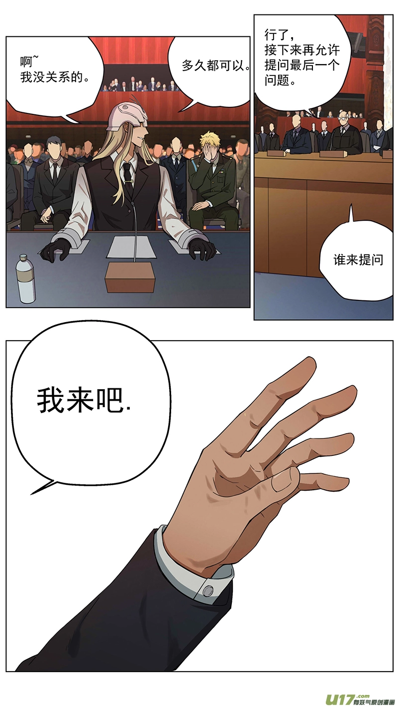 229：第三部 59 审判 第20页