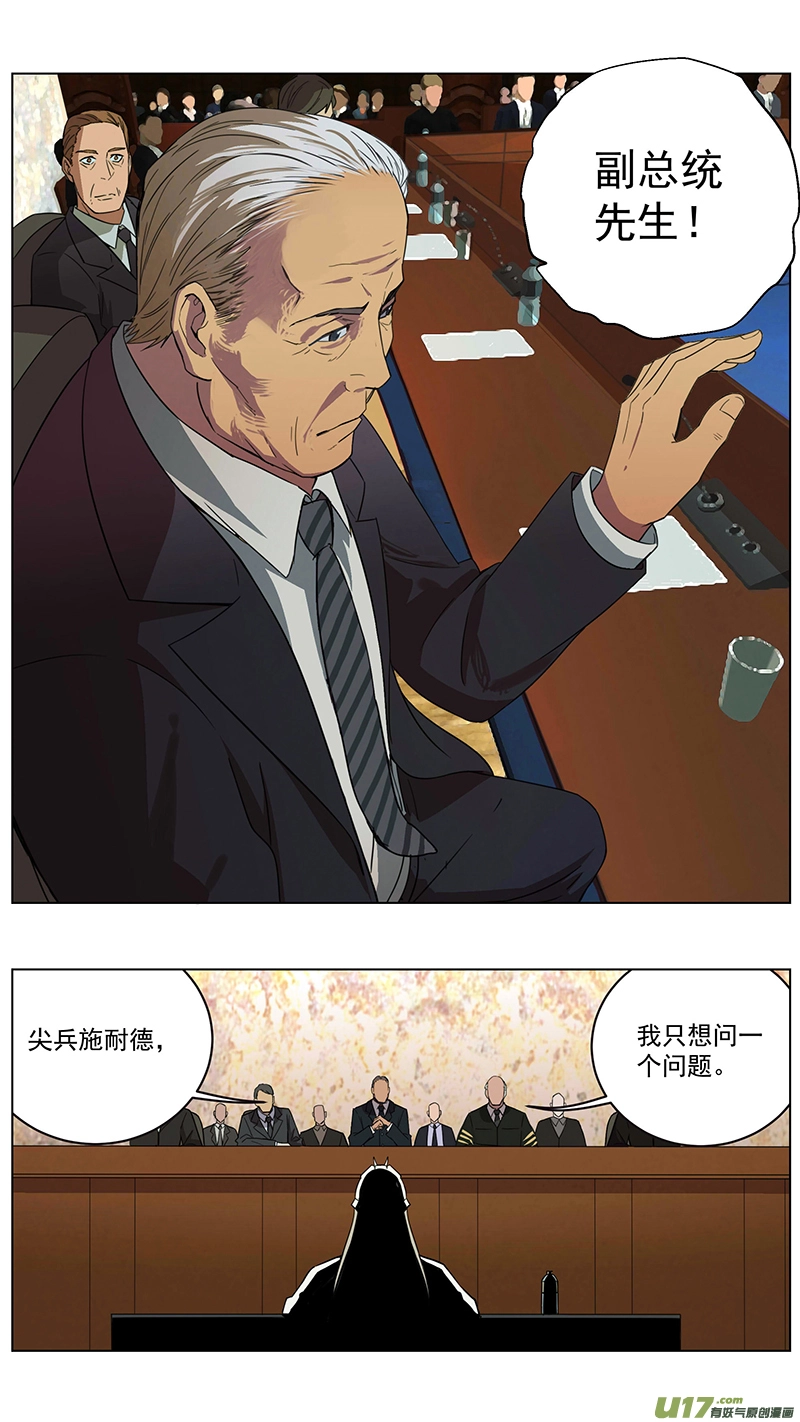 229：第三部 59 审判 第21页