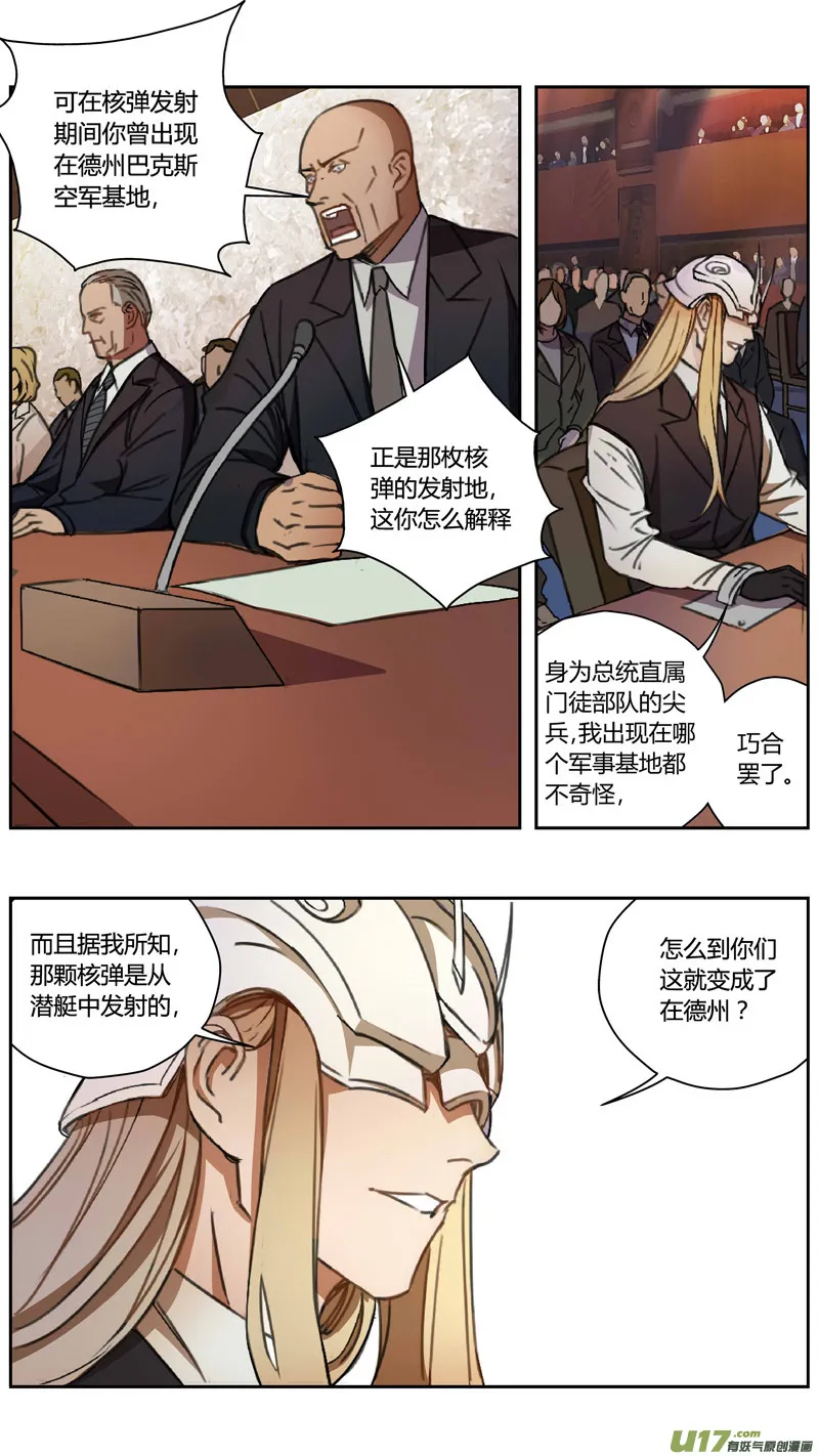 230：第三部 60审判（其二） 第5页