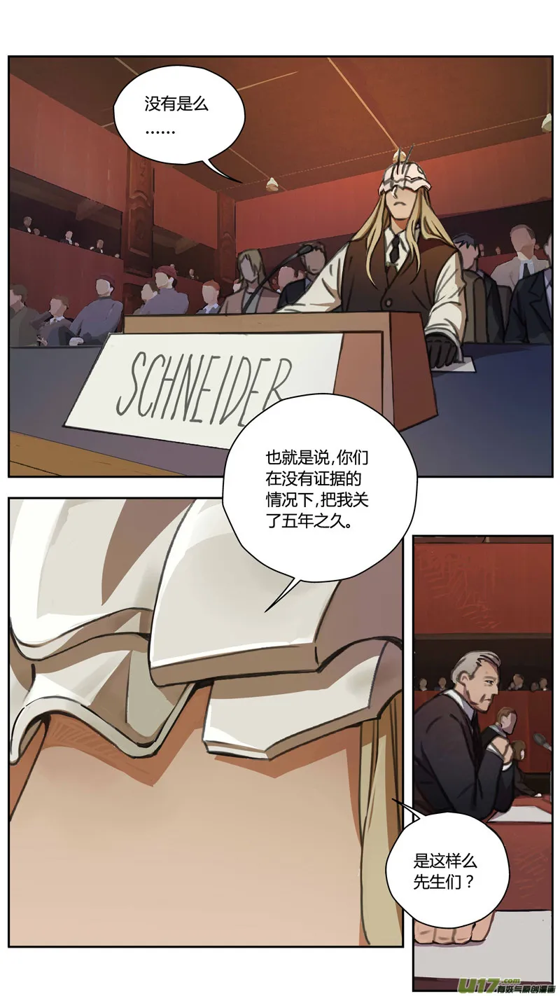 230：第三部 60审判（其二） 第7页