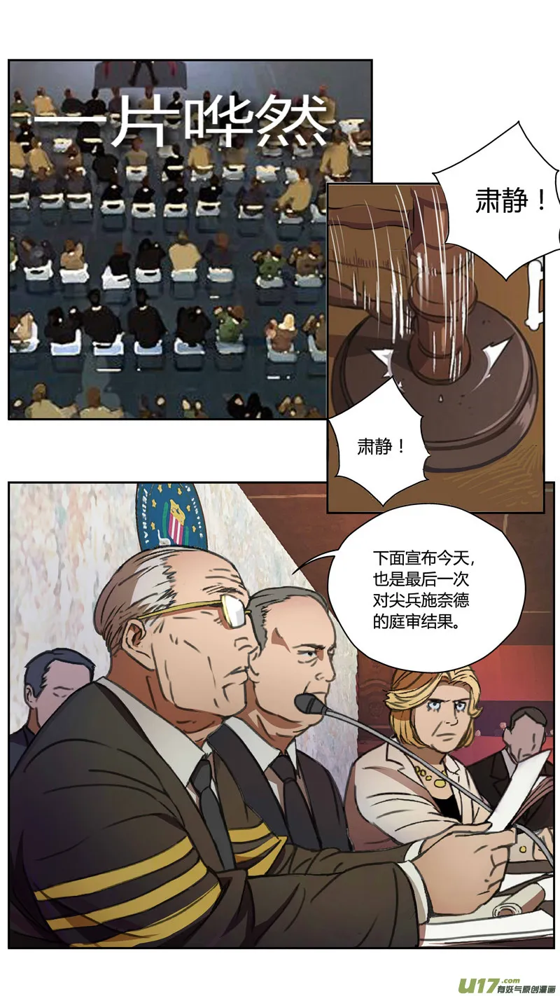 230：第三部 60审判（其二） 第8页