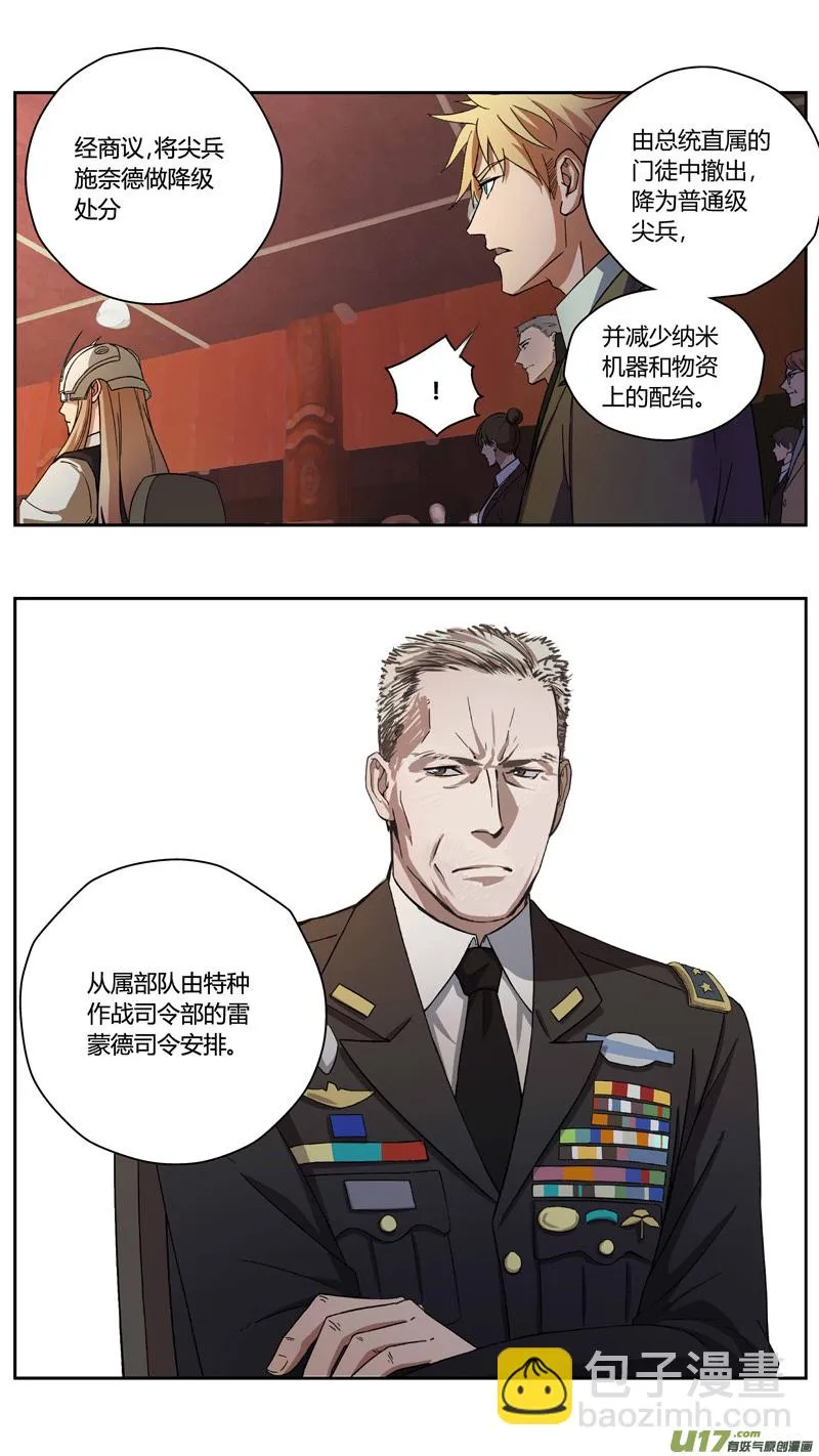 230：第三部 60审判（其二） 第12页