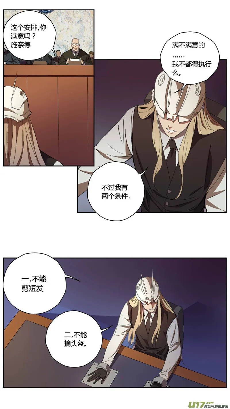 230：第三部 60审判（其二） 第13页