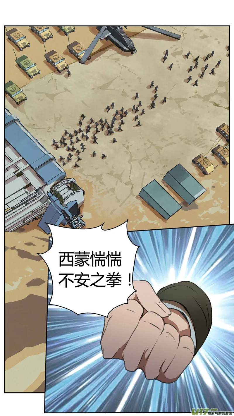 230：第三部 60审判（其二） 第18页