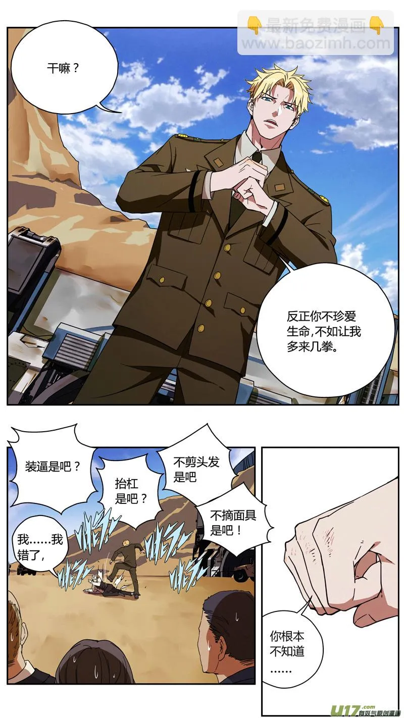 230：第三部 60审判（其二） 第20页