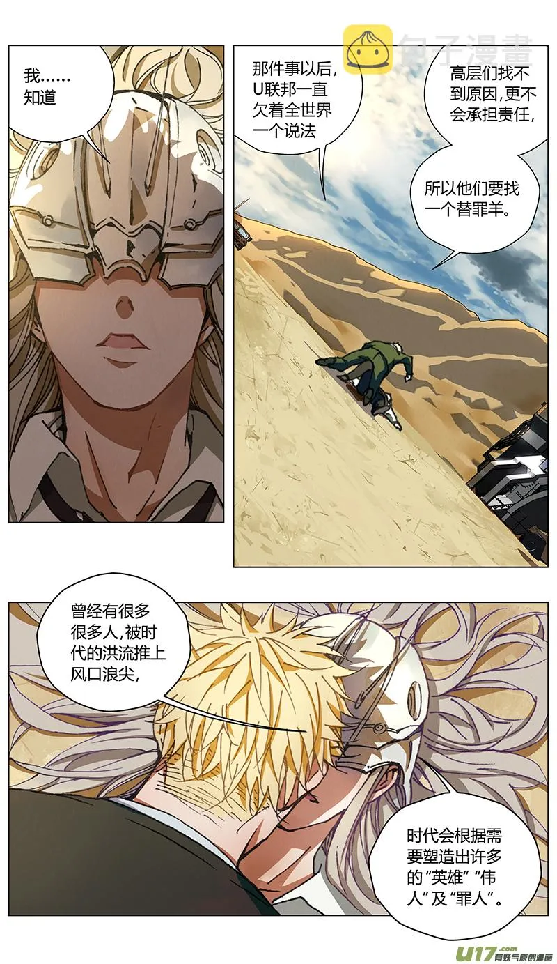 231：第三部 61审判（其三） 第2页