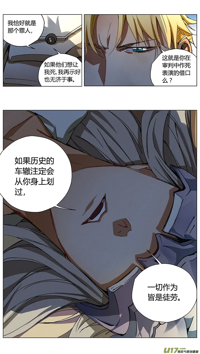 231：第三部 61审判（其三） 第3页