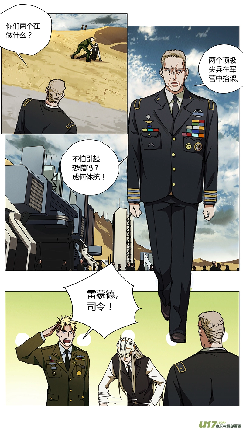 231：第三部 61审判（其三） 第4页