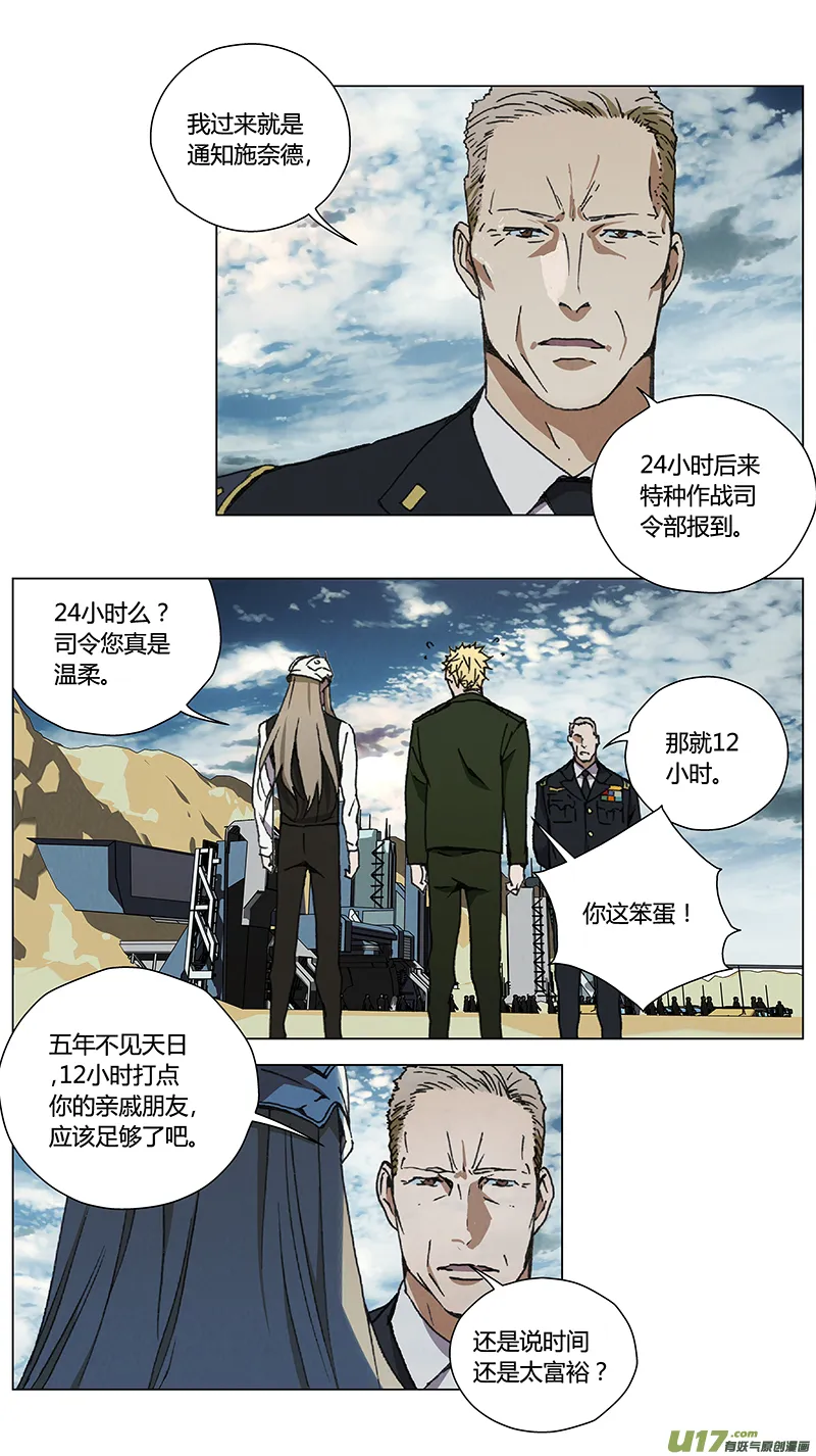 231：第三部 61审判（其三） 第5页