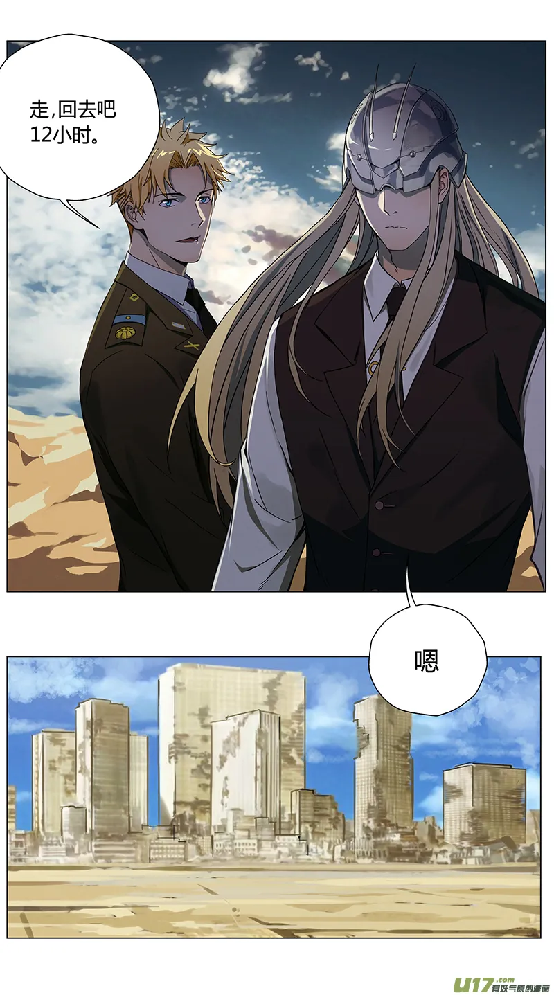 231：第三部 61审判（其三） 第8页
