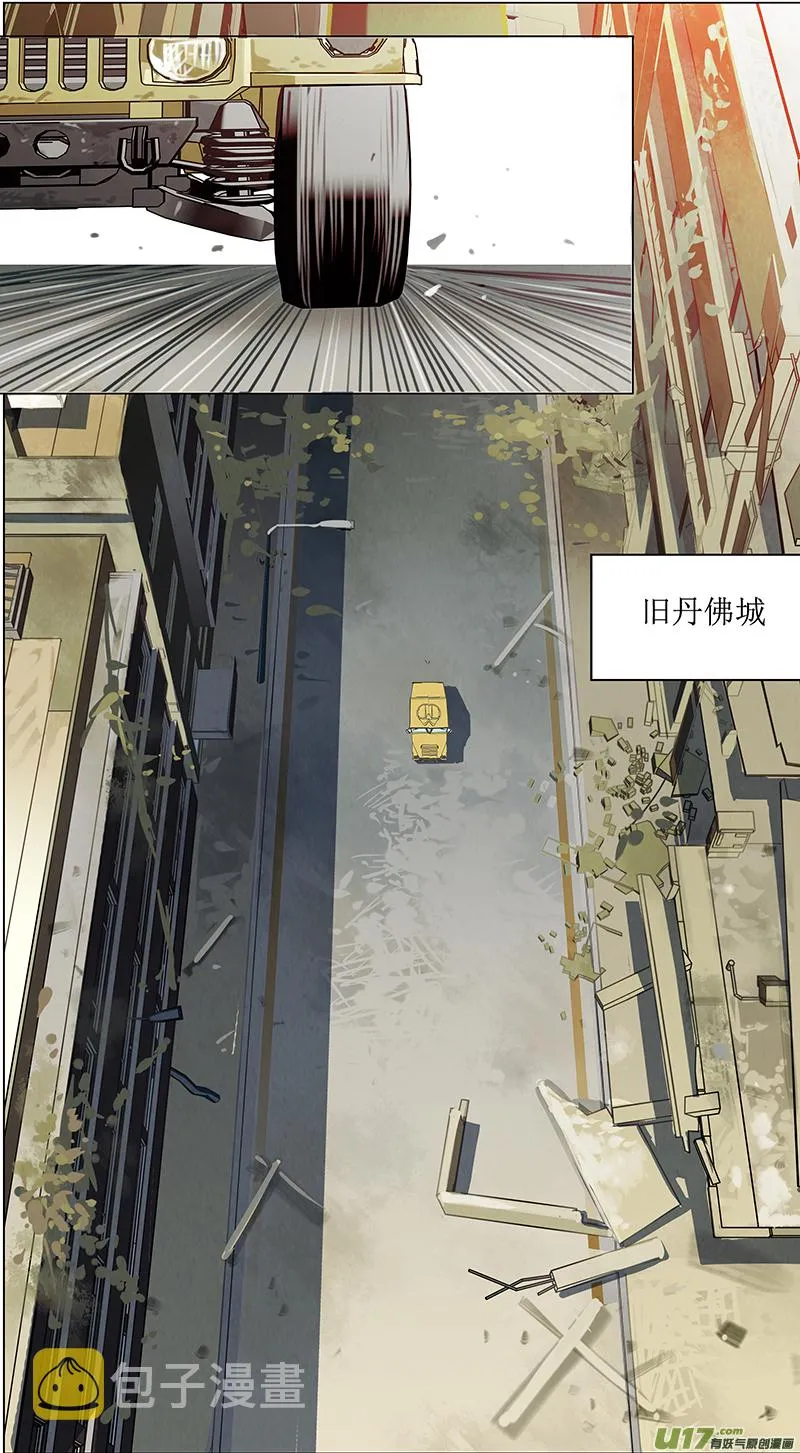 231：第三部 61审判（其三） 第9页