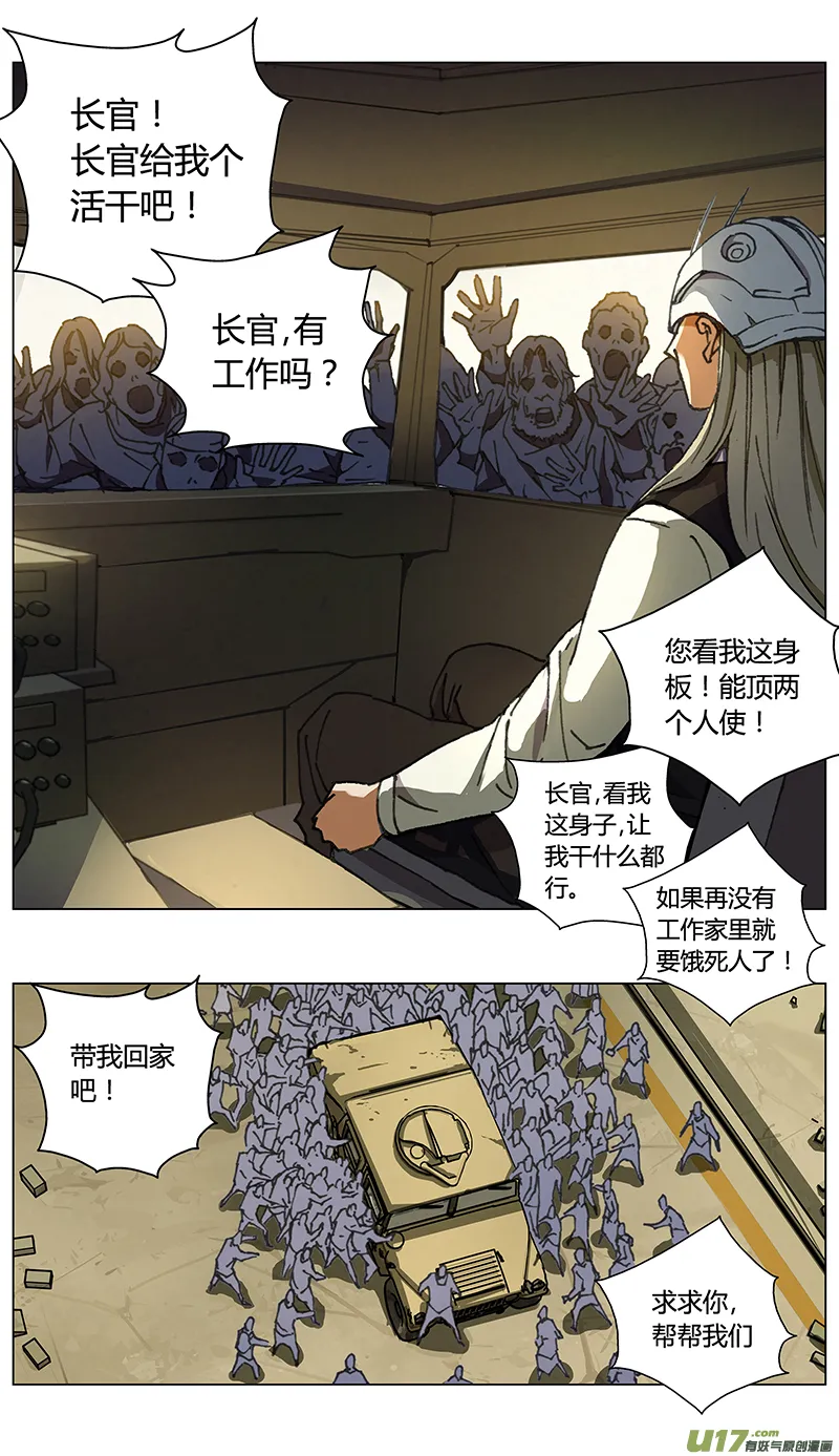 231：第三部 61审判（其三） 第12页