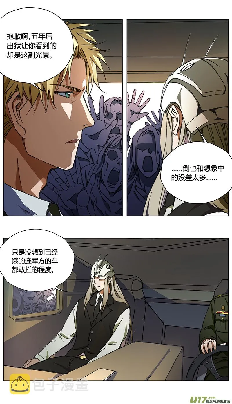 231：第三部 61审判（其三） 第13页