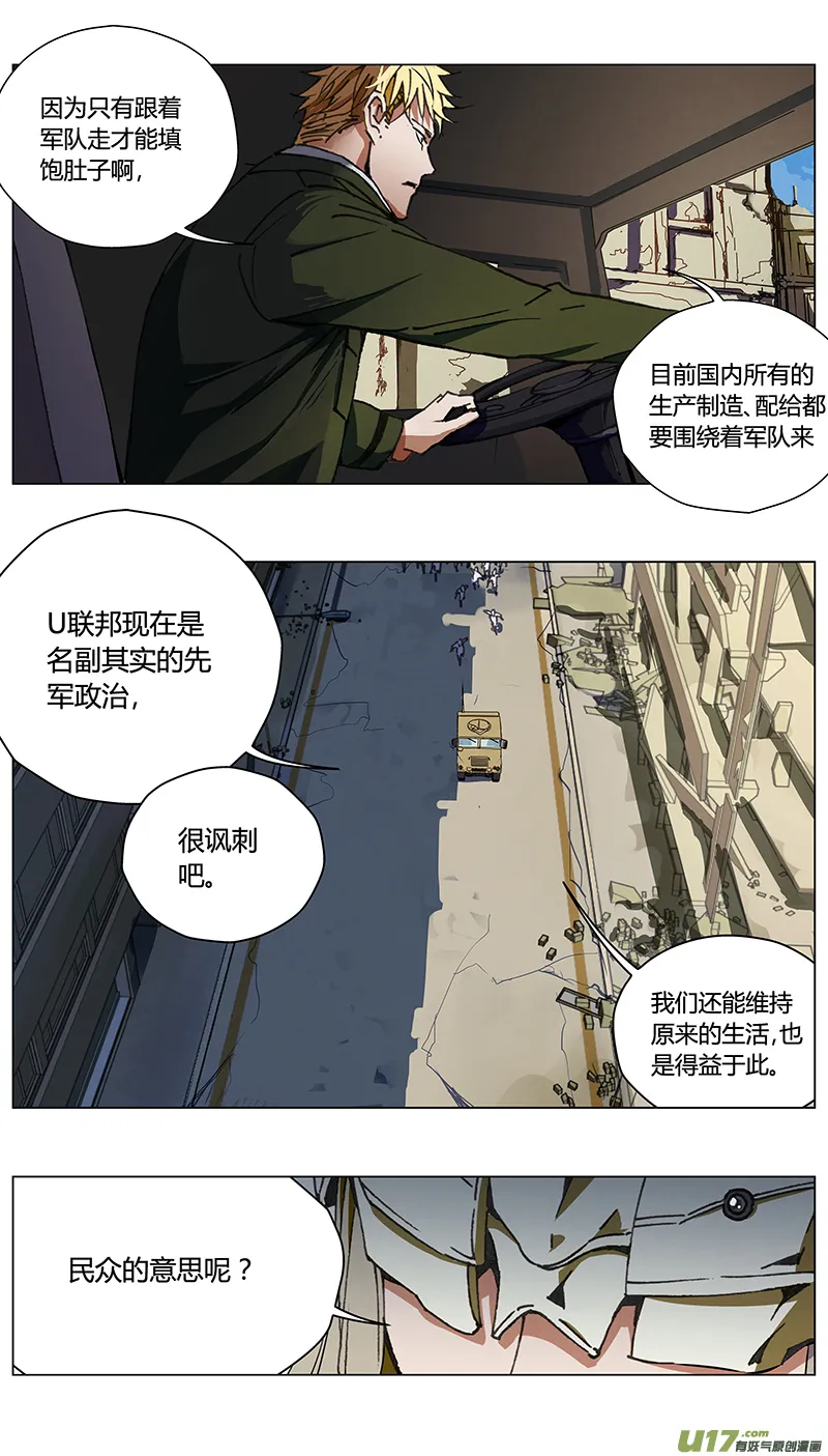231：第三部 61审判（其三） 第14页
