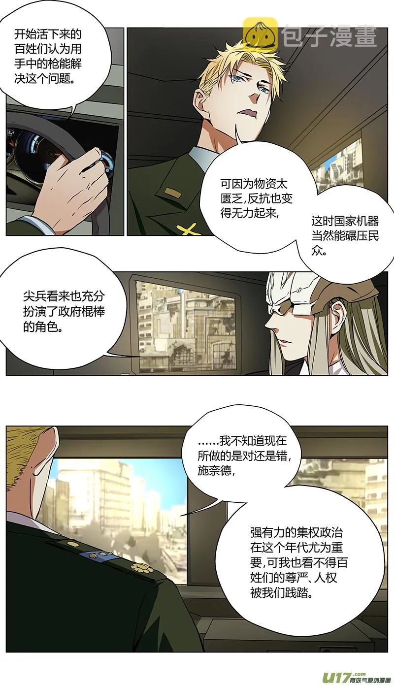 231：第三部 61审判（其三） 第15页