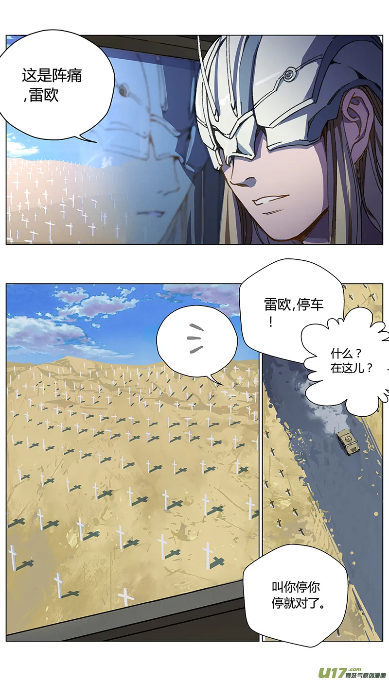 231：第三部 61审判（其三） 第16页