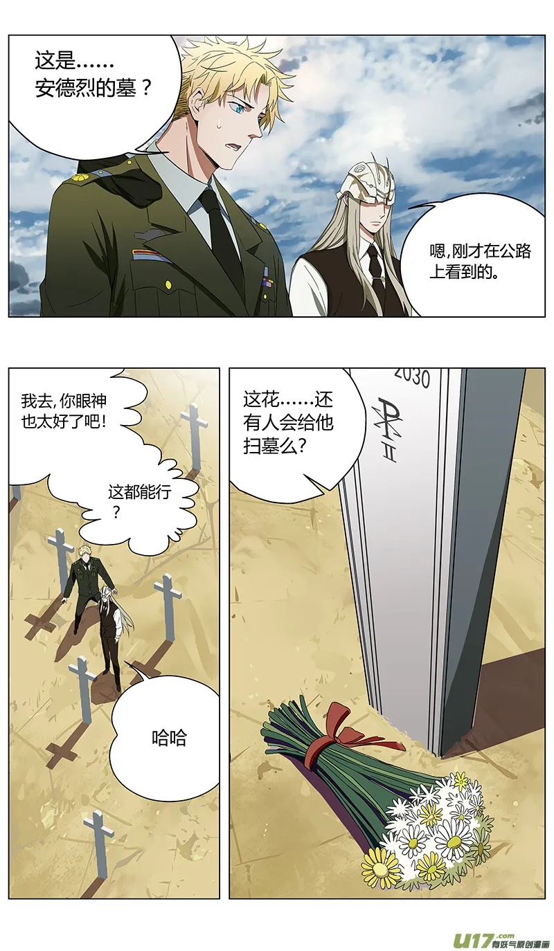 231：第三部 61审判（其三） 第19页