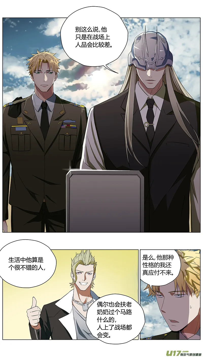 231：第三部 61审判（其三） 第20页