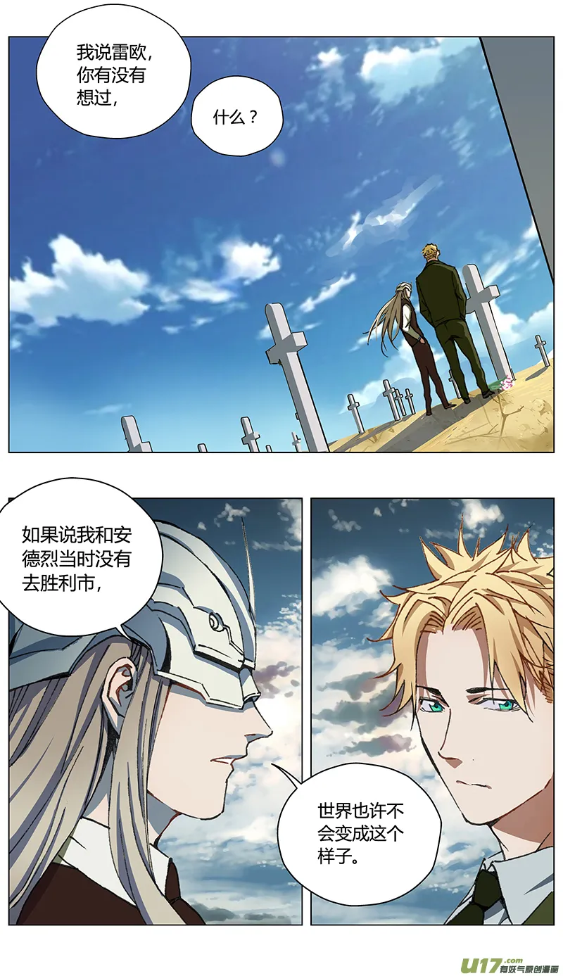 231：第三部 61审判（其三） 第21页