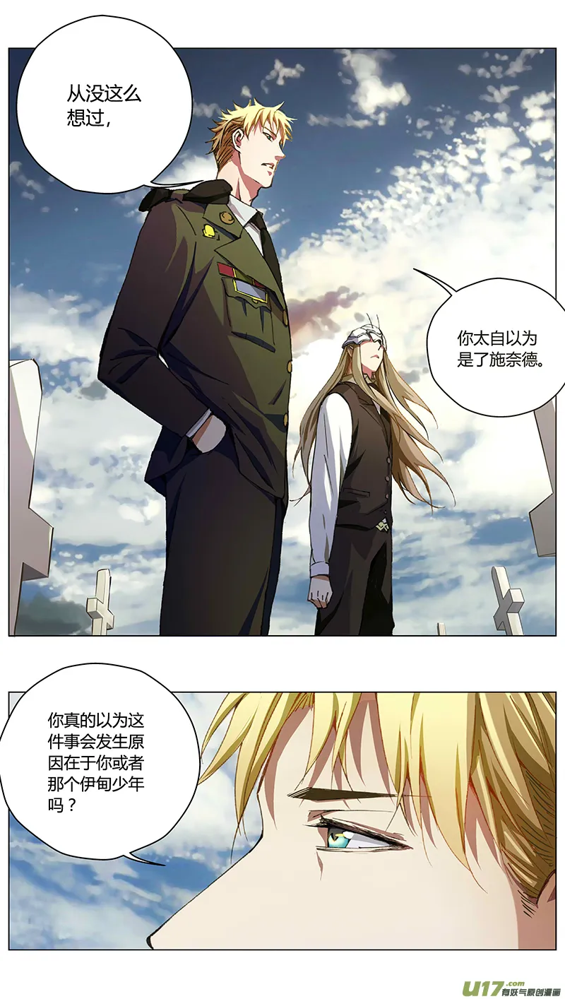 232：第三部 62审判（其四） 第1页