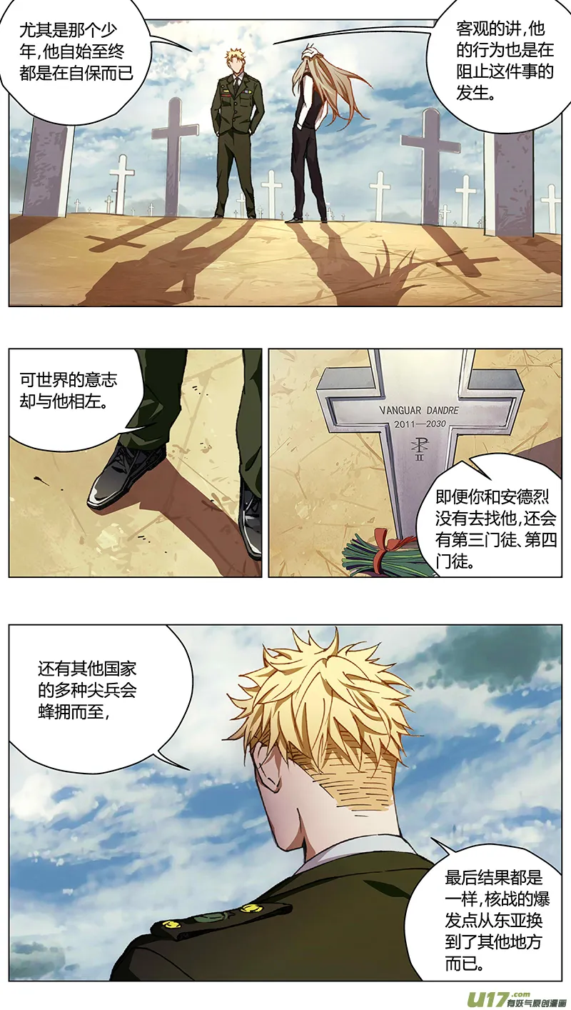 232：第三部 62审判（其四） 第2页
