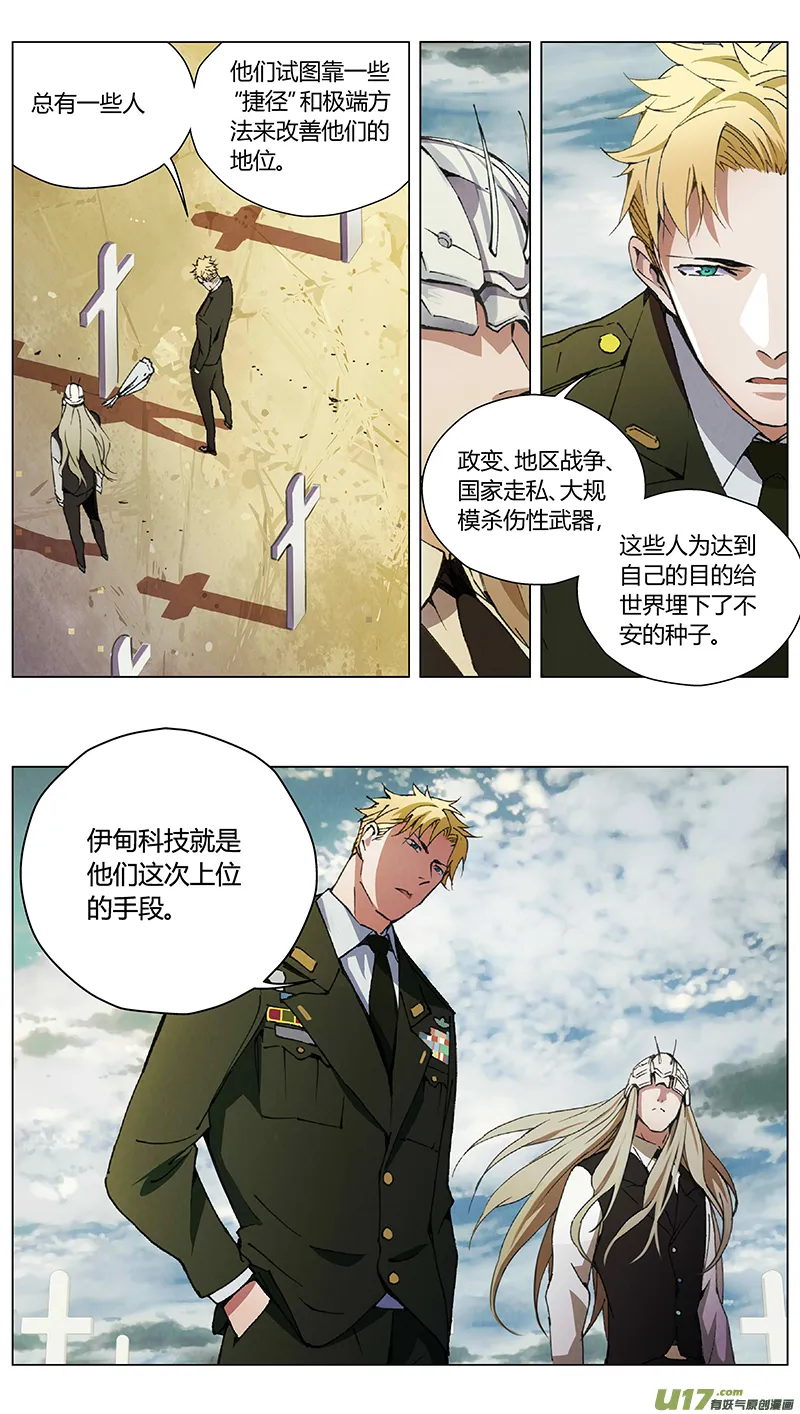 232：第三部 62审判（其四） 第6页