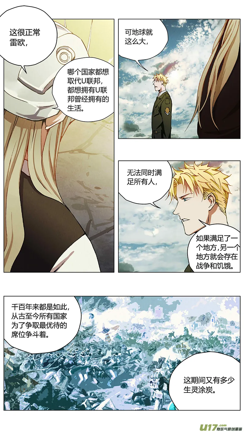 232：第三部 62审判（其四） 第7页