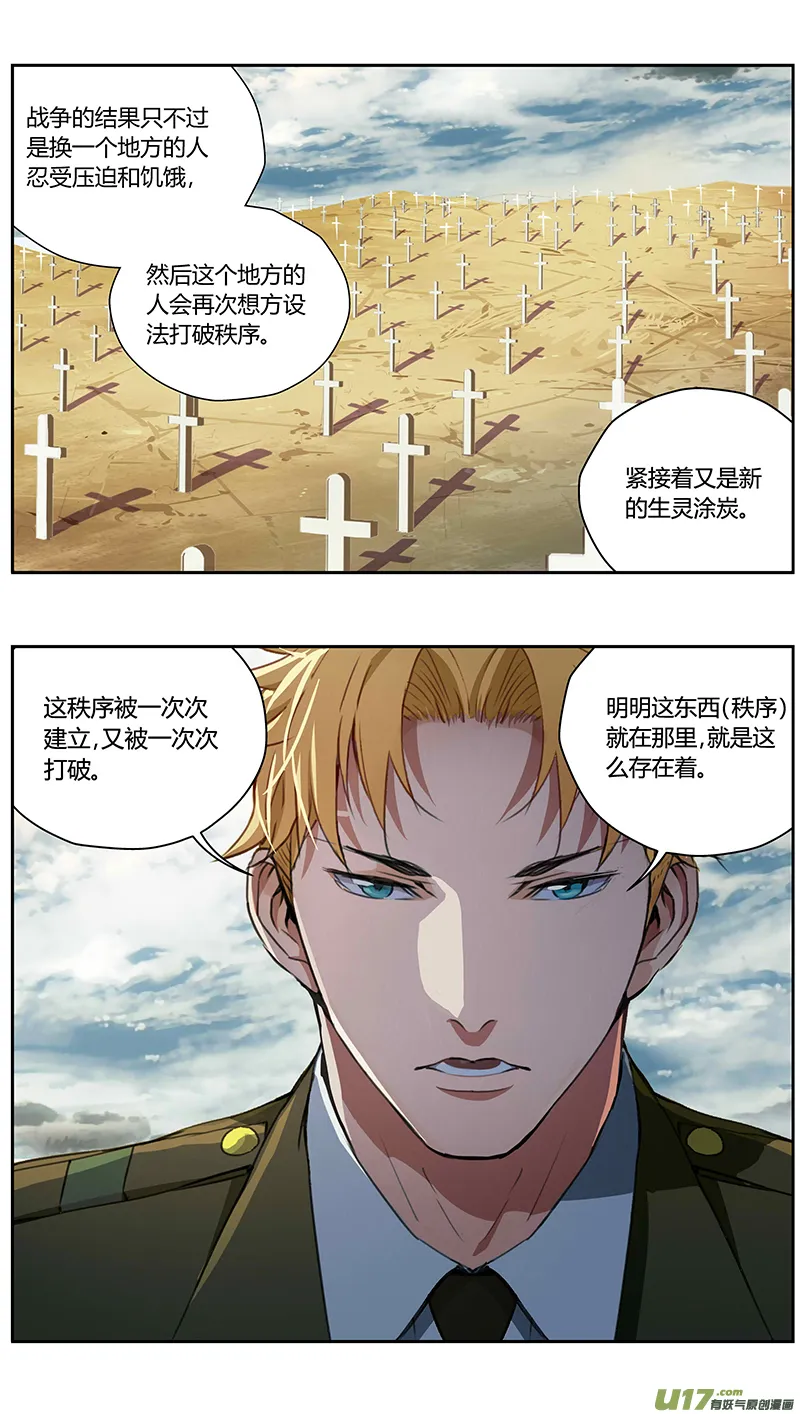 232：第三部 62审判（其四） 第8页