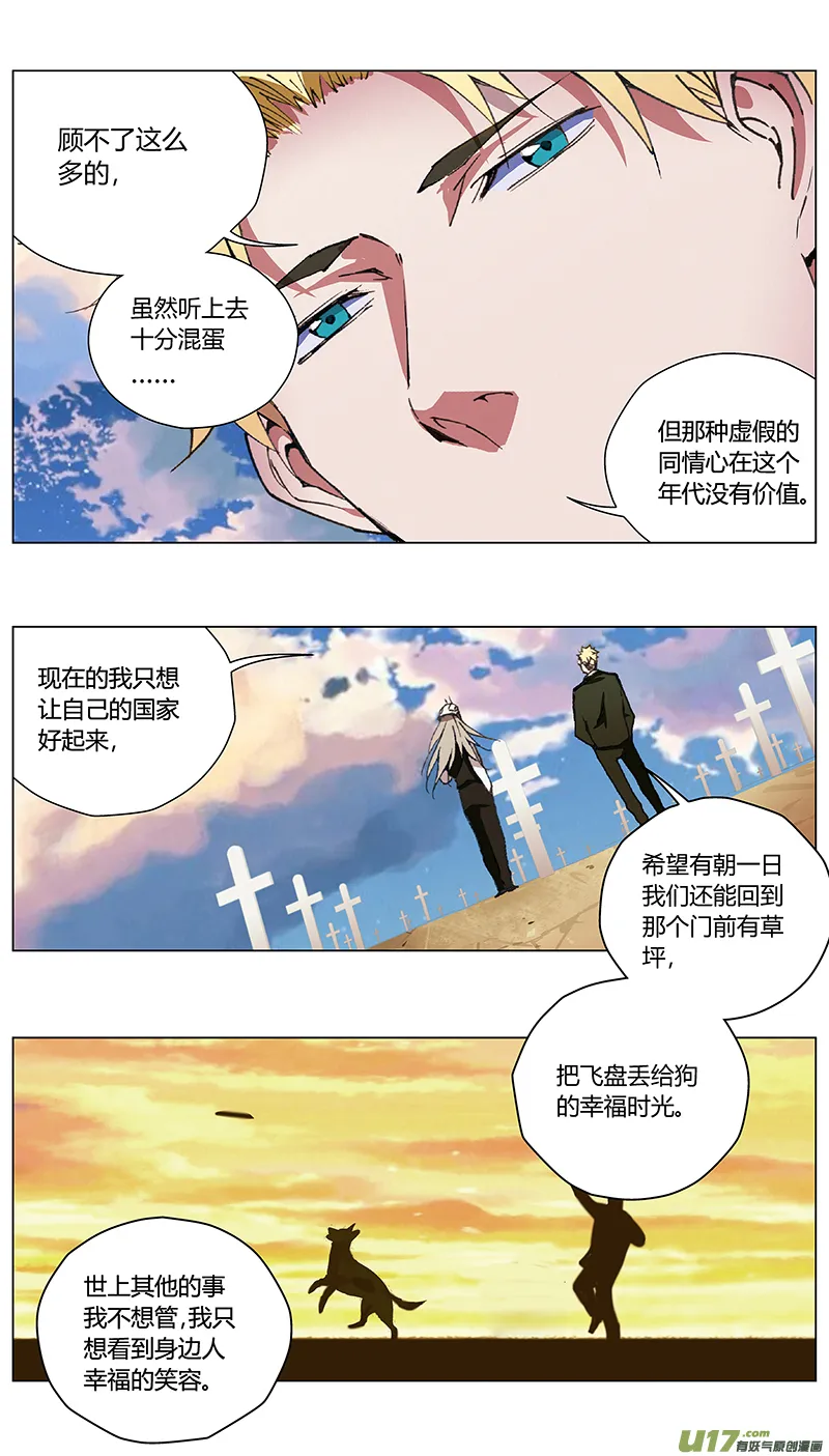 232：第三部 62审判（其四） 第10页