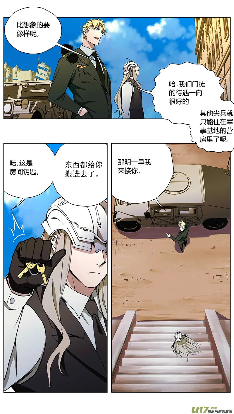232：第三部 62审判（其四） 第14页