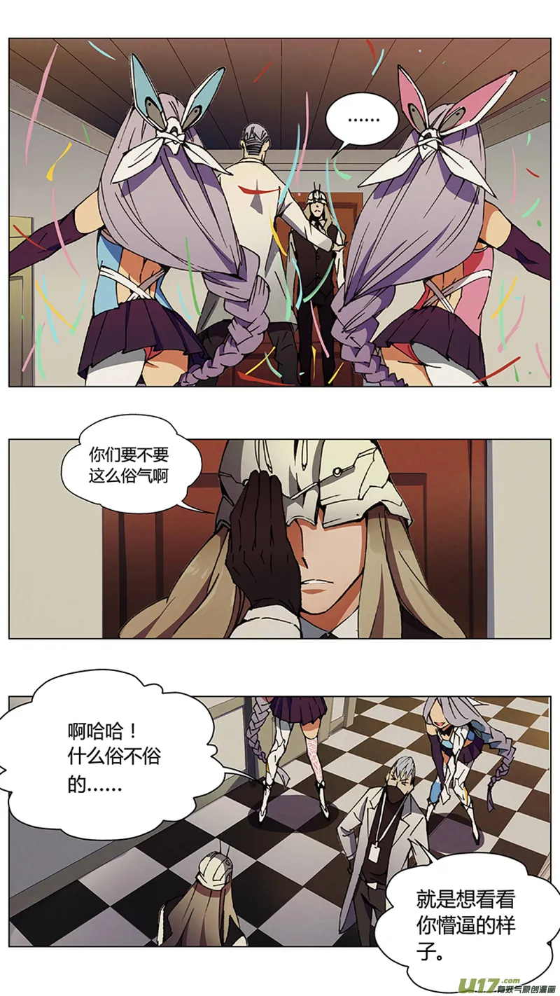233：第三部 63审判（其五） 第5页