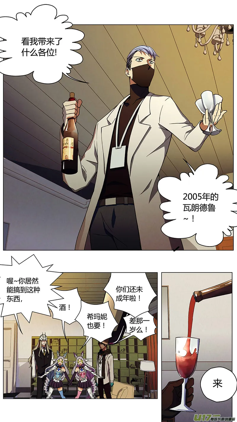 233：第三部 63审判（其五） 第15页