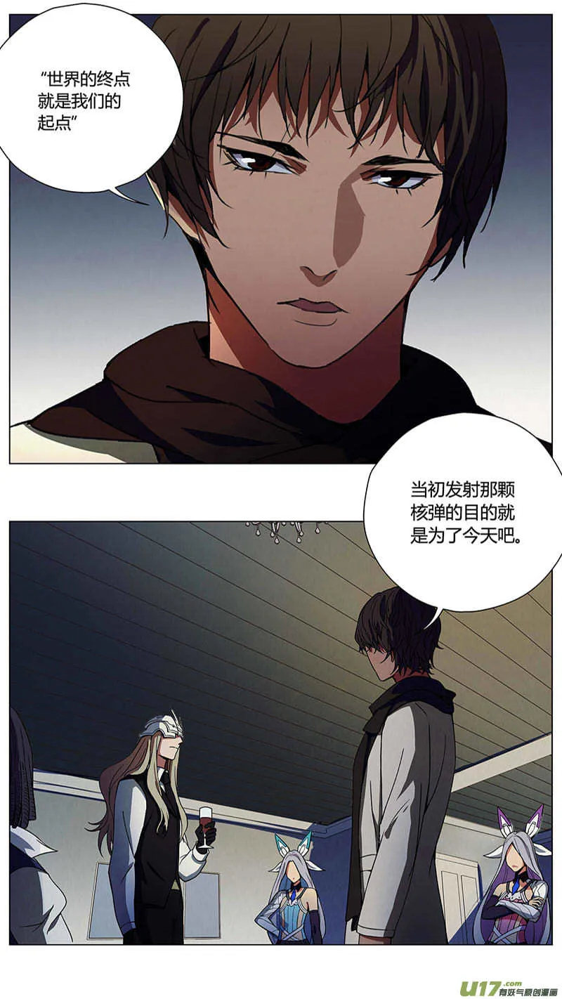 233：第三部 63审判（其五） 第20页