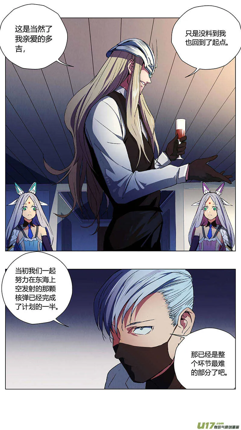 234：第三部 64审判（其六） 第1页