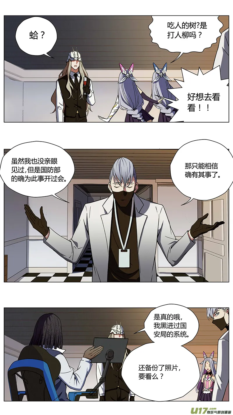 234：第三部 64审判（其六） 第3页