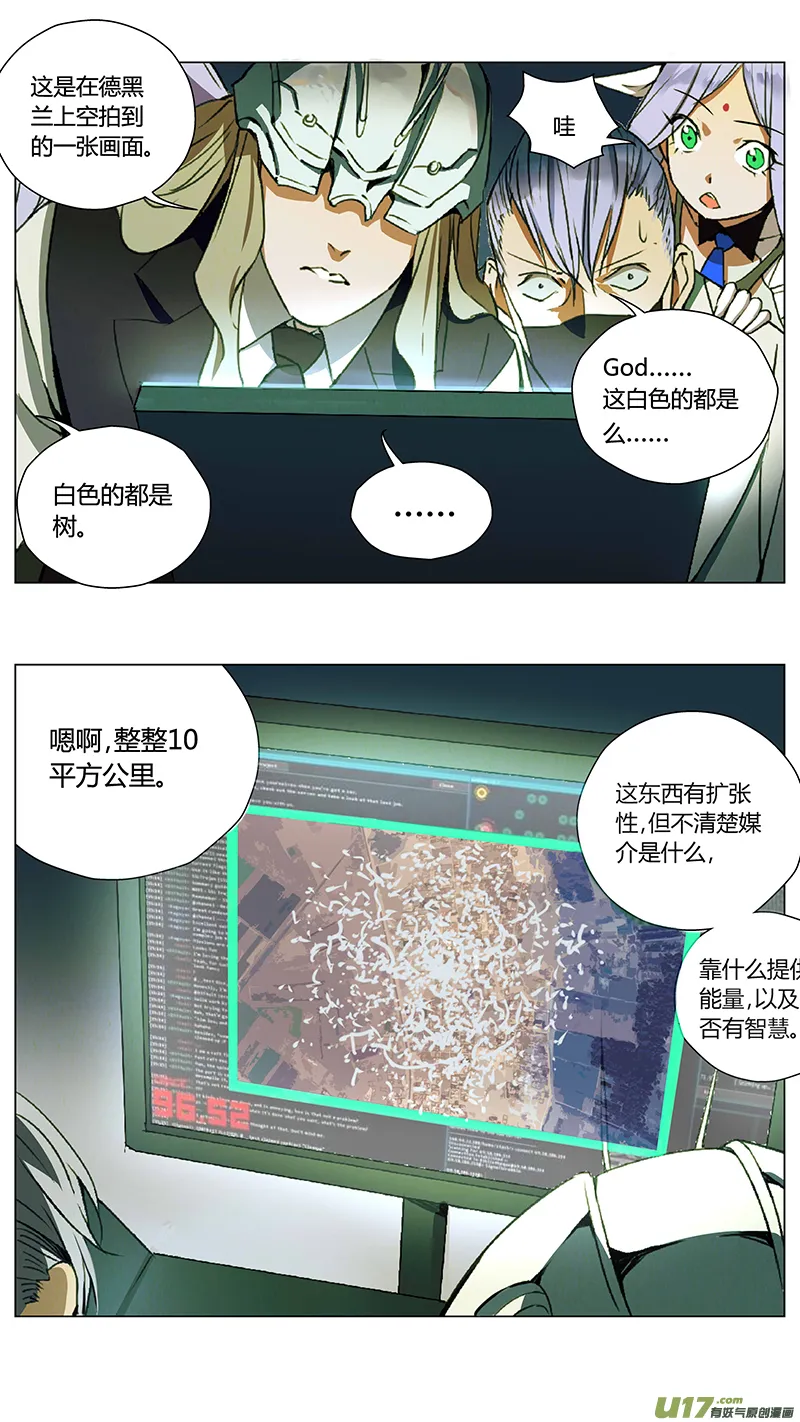 234：第三部 64审判（其六） 第4页
