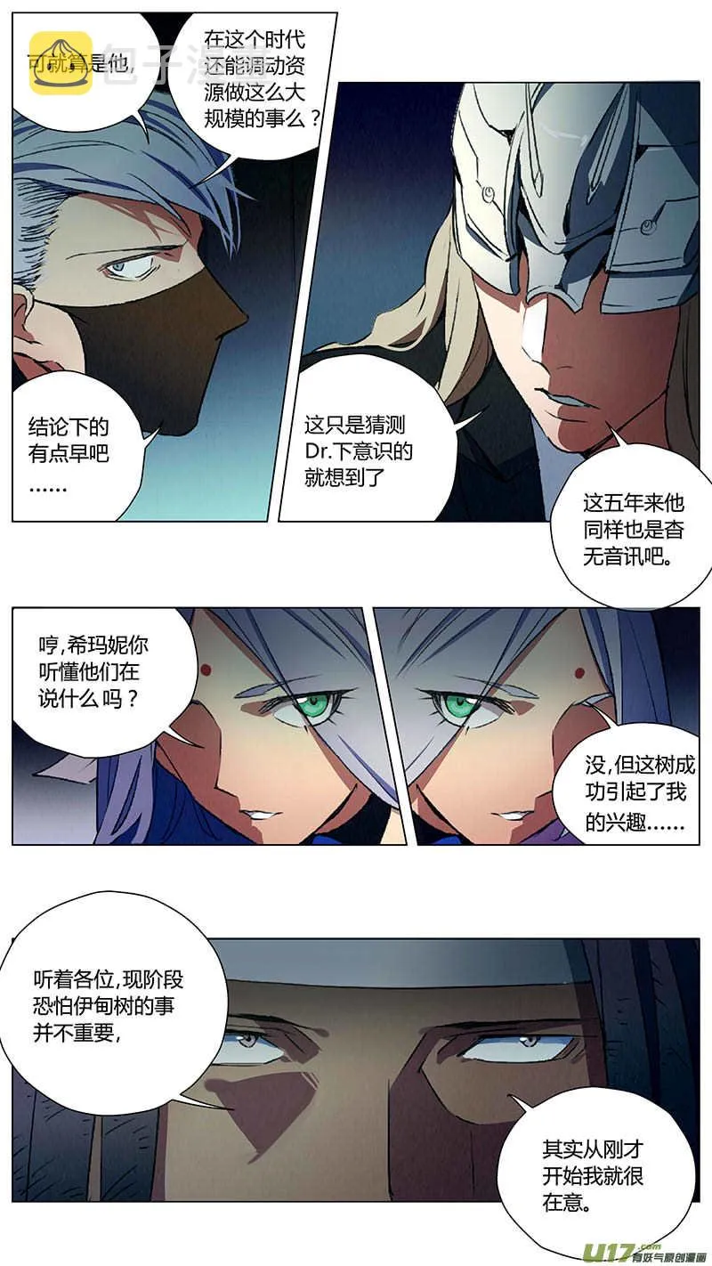 234：第三部 64审判（其六） 第7页