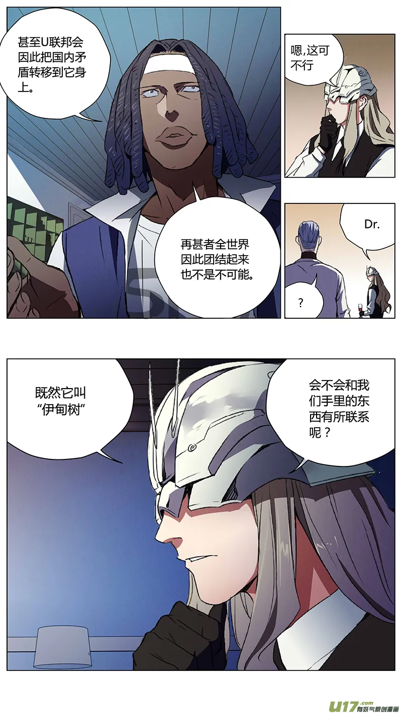234：第三部 64审判（其六） 第9页