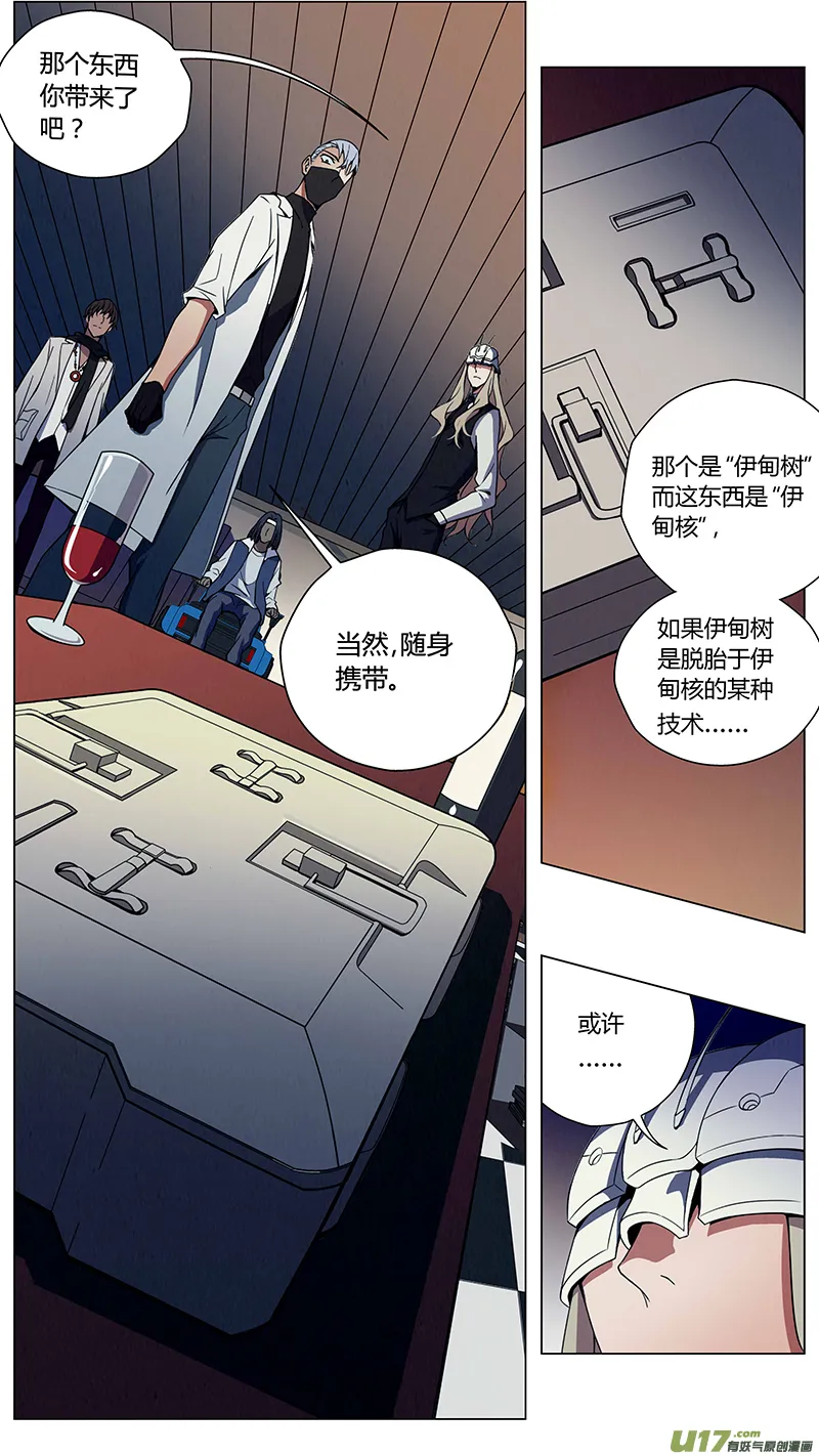 234：第三部 64审判（其六） 第10页