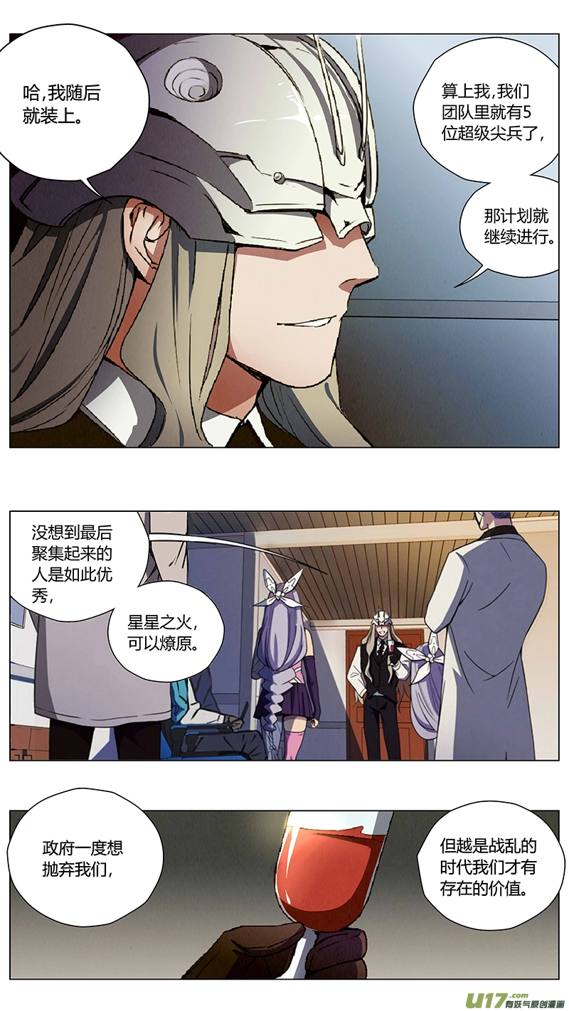 234：第三部 64审判（其六） 第13页