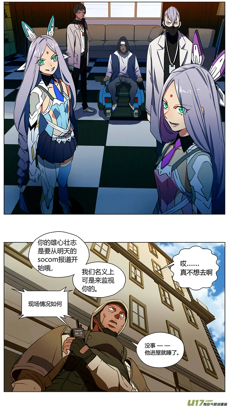 234：第三部 64审判（其六） 第15页