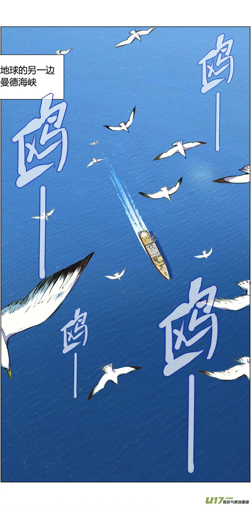 234：第三部 64审判（其六） 第16页