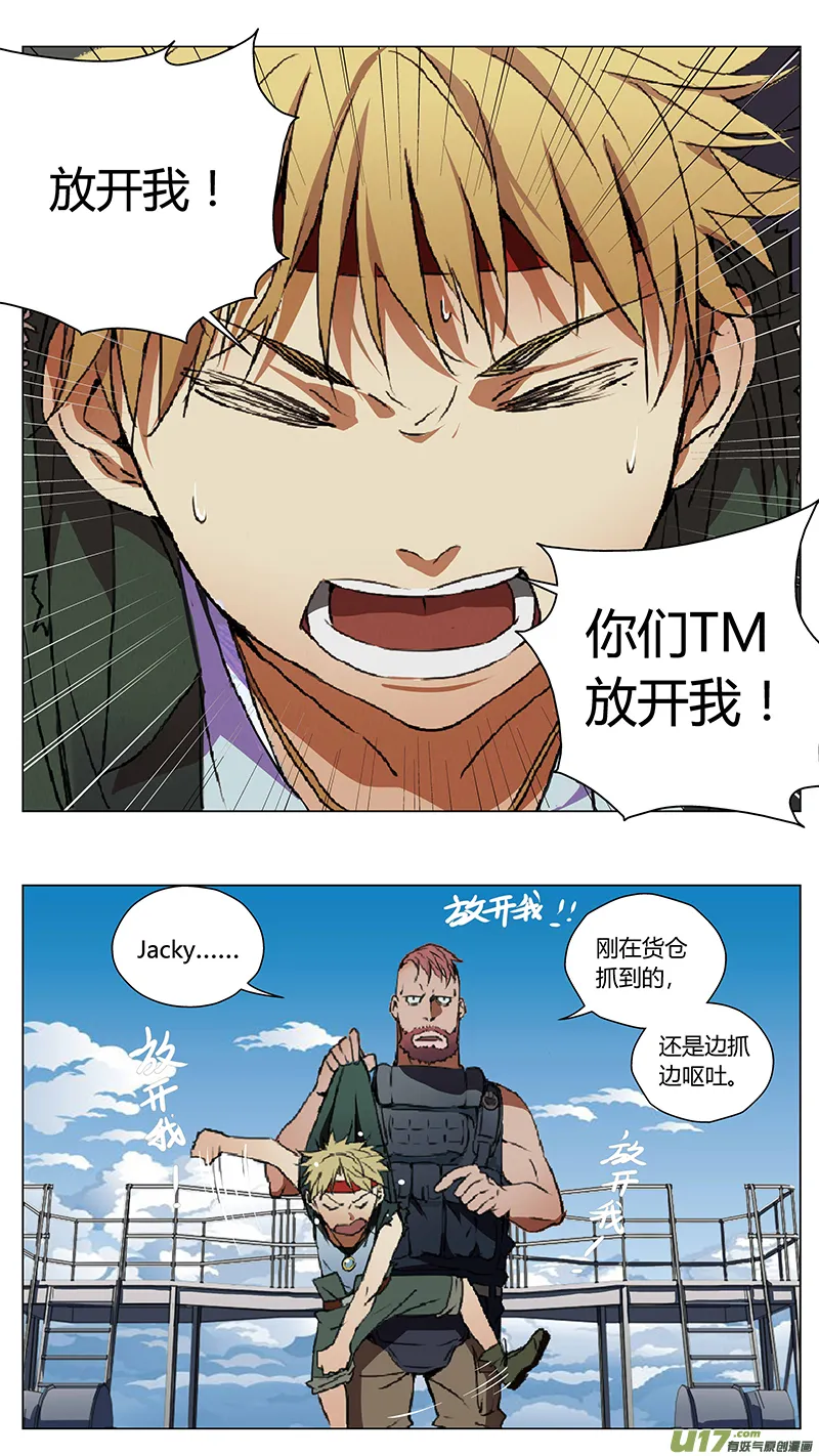 234：第三部 64审判（其六） 第17页