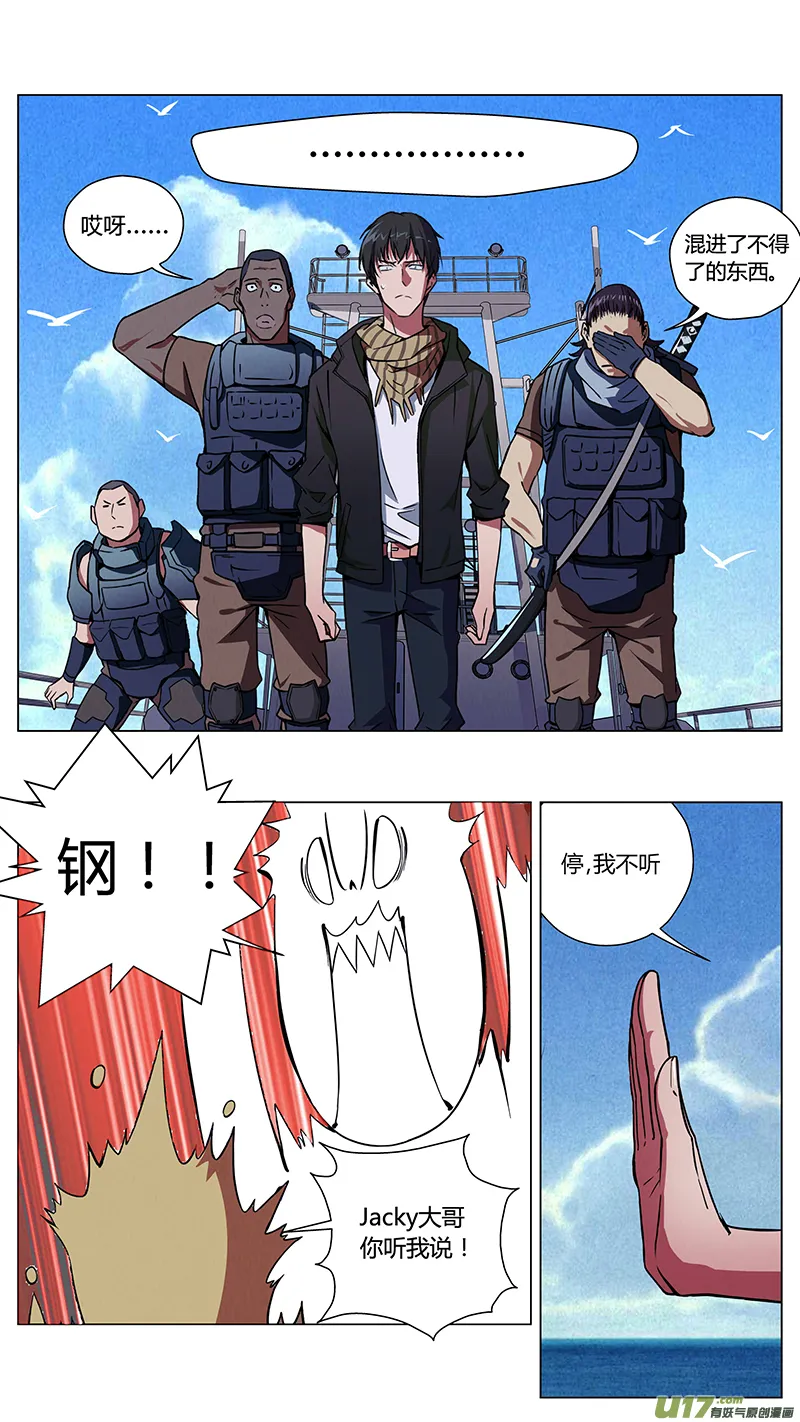 234：第三部 64审判（其六） 第18页