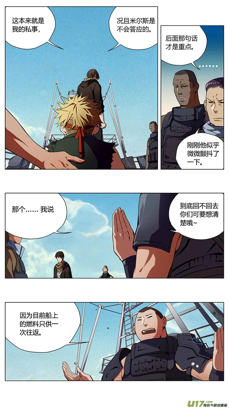 234：第三部 64审判（其六） 第20页