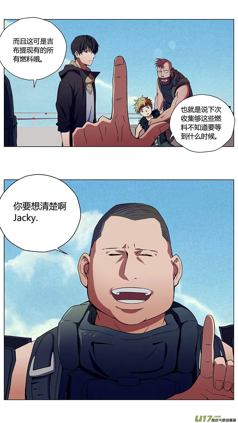 234：第三部 64审判（其六） 第21页