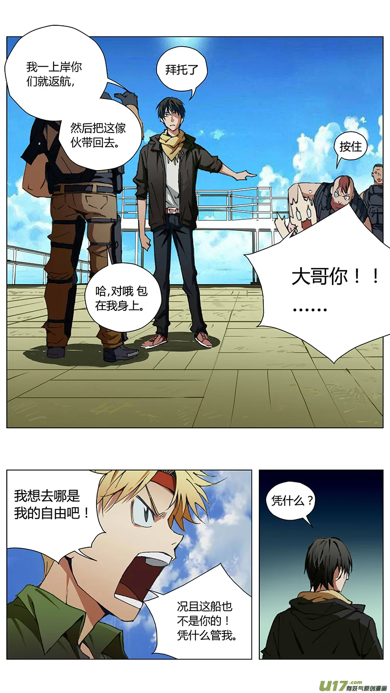 235：第三部 65 狩猎 第2页