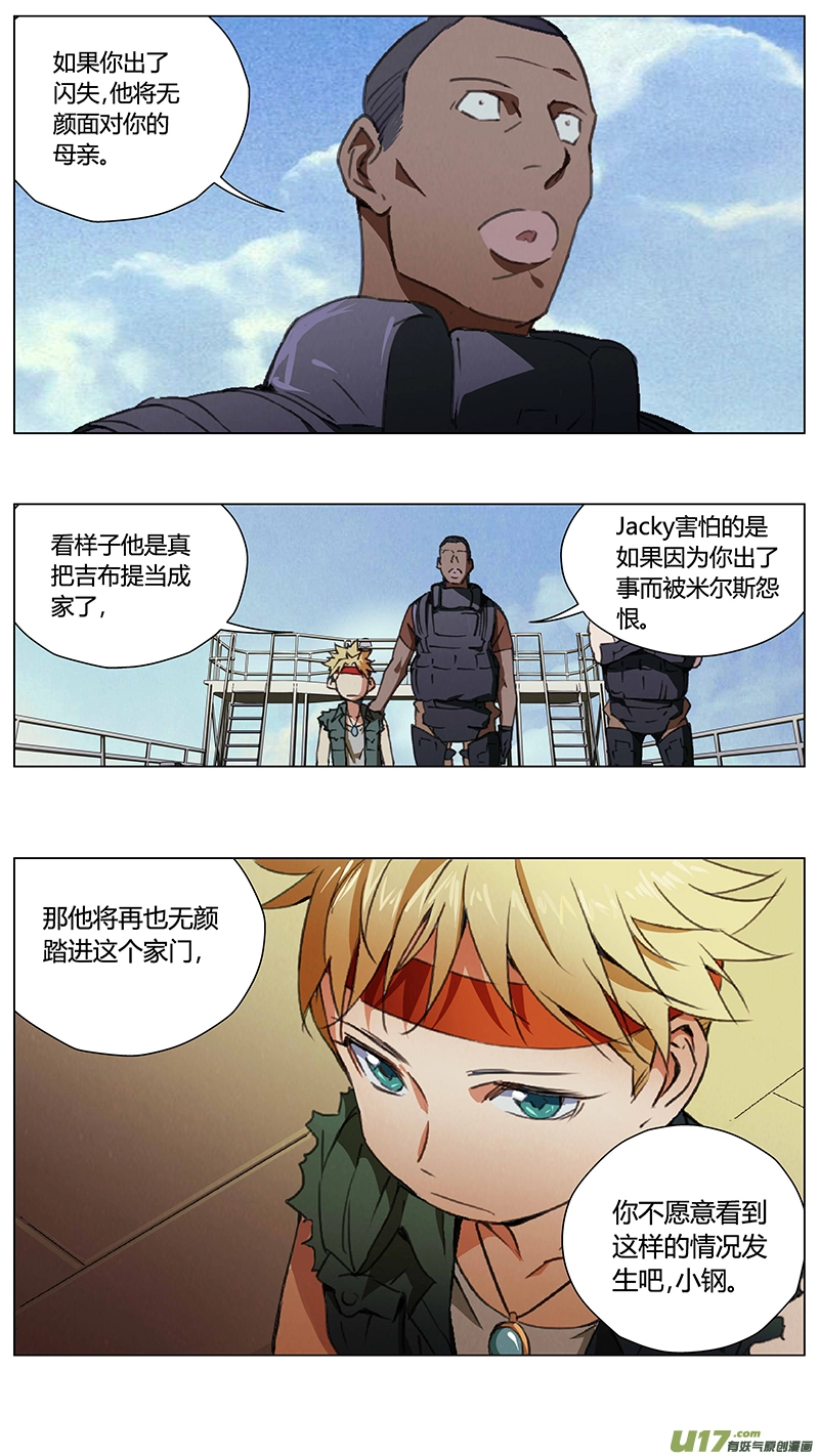 235：第三部 65 狩猎 第4页