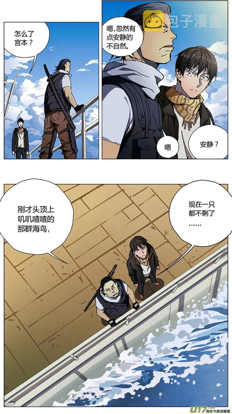 235：第三部 65 狩猎 第5页