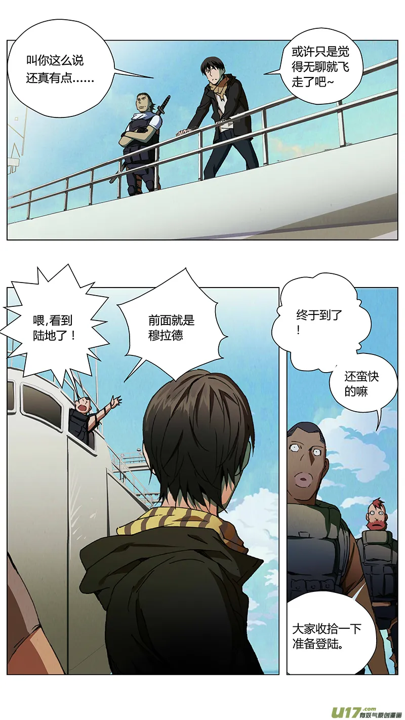 235：第三部 65 狩猎 第6页